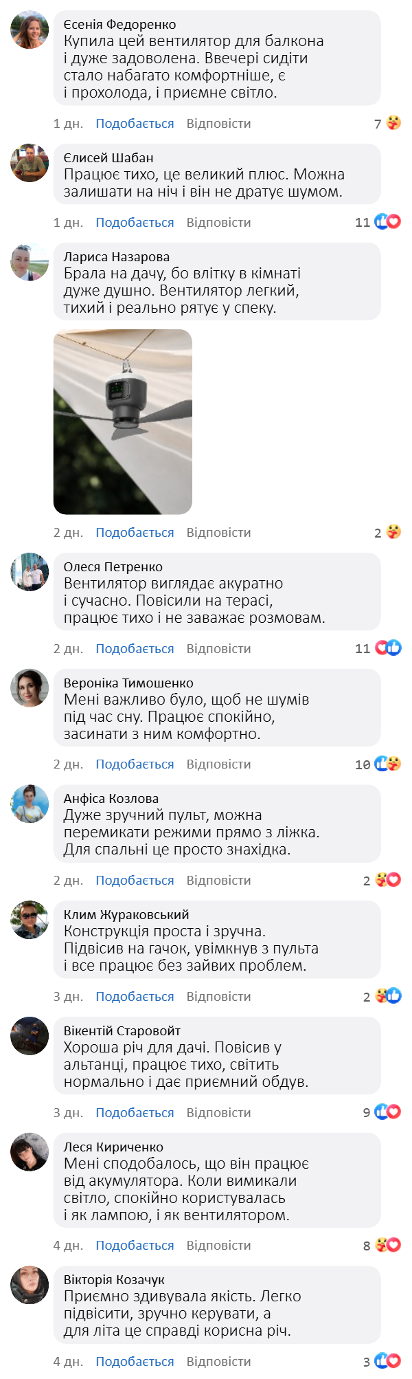 Відгук 1